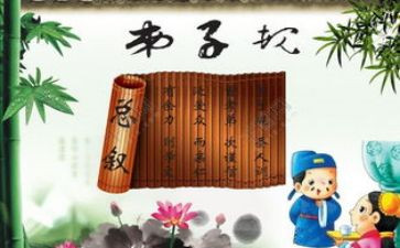 弟子规作文400字作文8篇