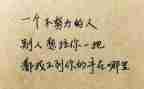 我读懂了他作文600字推荐7篇
