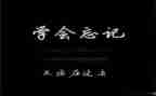 那一次,我读懂了____作文优质8篇