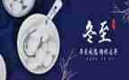 冬至活动总结参考5篇