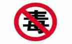 2023禁毒活动总结模板7篇