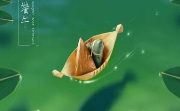 小学班级端午节活动方案6篇