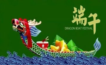 幼儿园端午节教案7篇