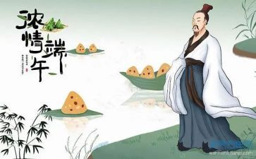 超市端午节活动方案参考8篇