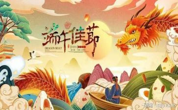 大班幼儿端午节活动总结5篇