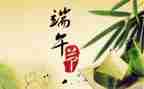 过端午节作文800字最新5篇