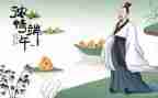 端午演讲稿600字8篇