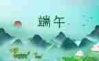 端午安全教育主题班会教案8篇