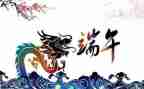 幼儿园端午节方案总结6篇