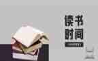 我的读后感300字6篇
