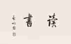 故事阅读后感最新8篇