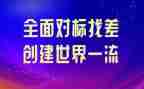 教师对标活动总结推荐6篇