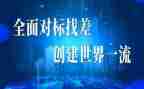 教师对标活动总结精选8篇