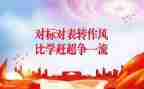 对标活动个人总结7篇