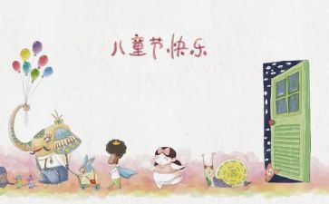 2024幼儿园儿童节活动总结通用7篇
