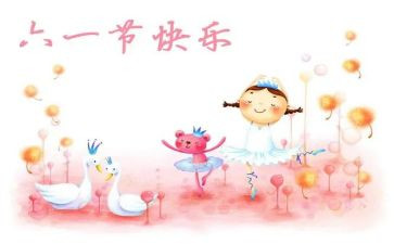 2024幼儿园儿童节活动总结最新8篇