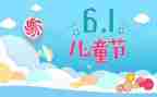 小学生儿童节活动方案6篇