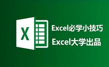 excel培训心得体会6篇