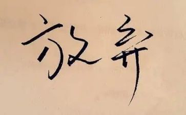 青春绽放作文800字7篇