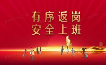 返岗心得6篇