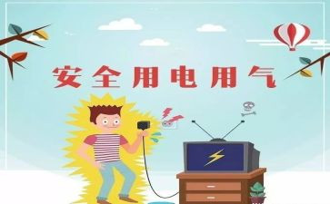 防范非法集资宣传活动方案5篇