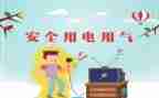 防范诈骗宣传活动方案7篇