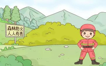 防火员年终总结7篇
