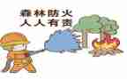 宣传防火教育活动总结7篇