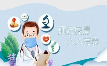 防控宣传活动方案通用6篇