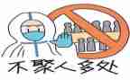 防控疫情主题班会教案7篇