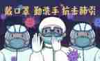 疫情防控数据组工作总结7篇