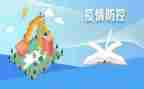 幼儿园疫情防控工作总结7篇