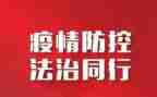 女民警疫情防控先进事迹5篇