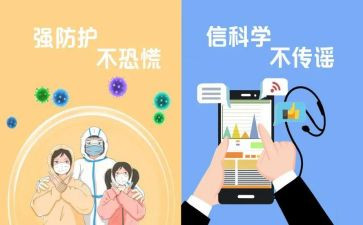 防疫的工作总结模板8篇