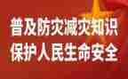 512防灾宣传活动总结最新6篇