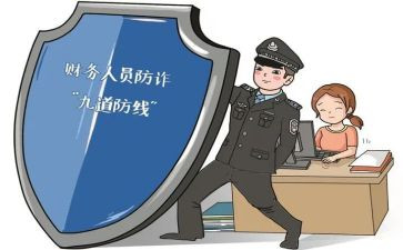 大学生防诈骗心得体会参考7篇