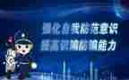 防诈骗的工作总结精选6篇