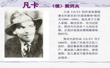 凡卡的感读后感精选5篇