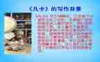 凡卡读后感600字7篇