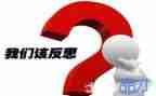 3.8活动总结与反思精选7篇