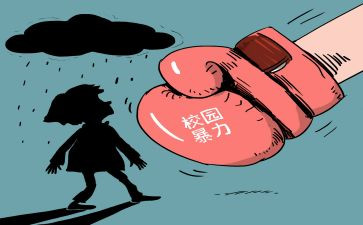 反校园欺凌讲座心得体会8篇