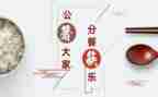 健康分餐活动方案优质5篇