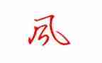 乡风调研实践报告优秀6篇