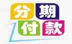 房屋买卖分期合同5篇