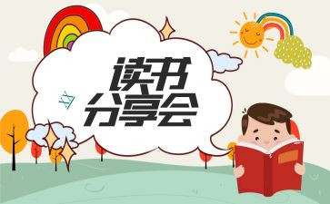 分享让我更快乐作文5篇