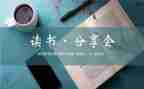 作文分享的快乐400字7篇