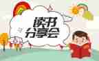 分享让我更快乐作文5篇