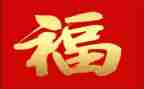 生活是幸福的600字作文6篇
