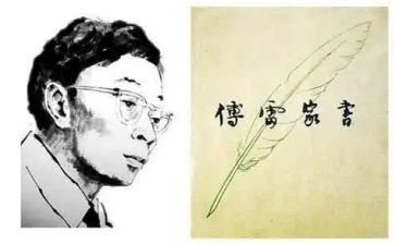 《傅雷家书》的读后感6篇