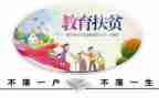 副扶贫日活动总结参考6篇